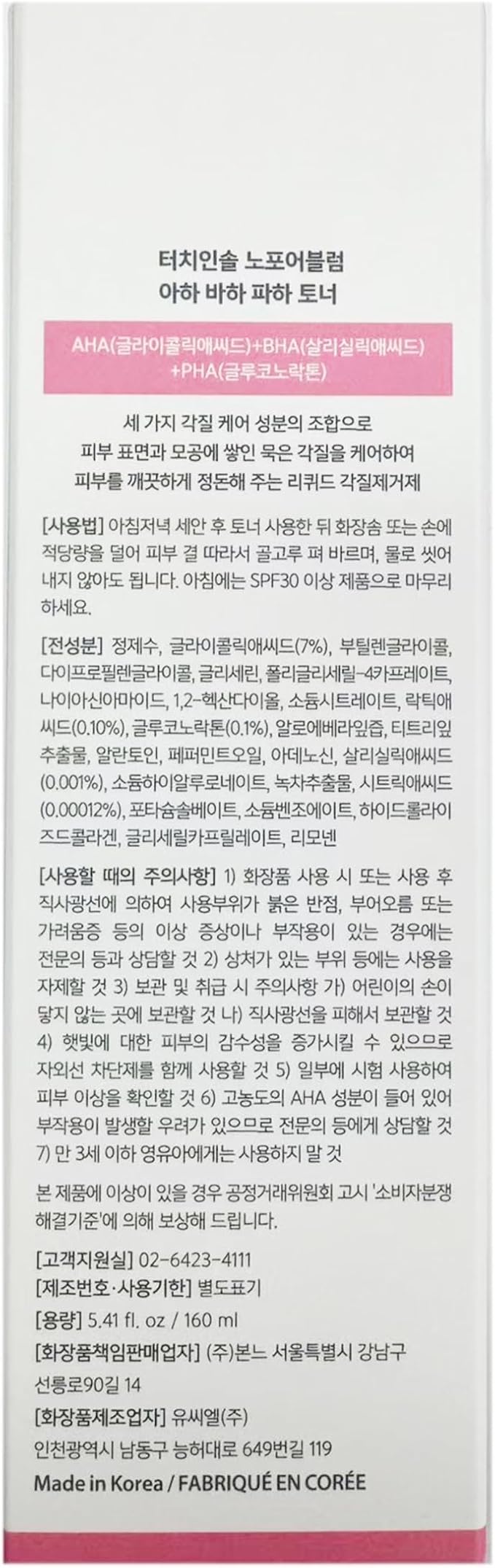 TOUCH IN SOL No Poreblem AHA BHA PHA Toner - Glycolic & Salicylic Acid Liquid Exfoliator - Makeup Prep & Pore Cleanser - Exfoliate, Soothe & Refresh Skin for Brighter Complexion