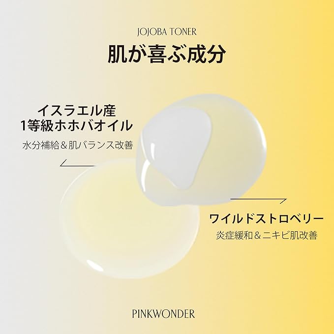 PINKWONDER USDA Organic Jojoba Oil (6.76oz, Jojoba Toner)