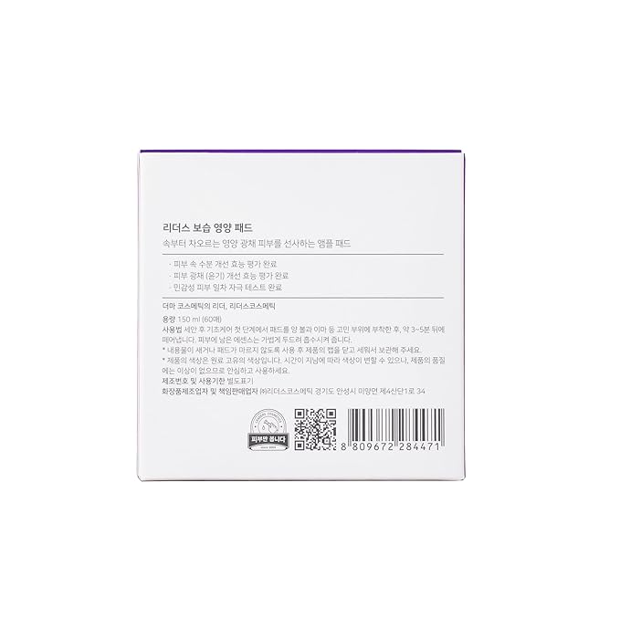 LEADERS Nutrition Ampoule Toner Pad - Deep Nourishing Hydrating for Glowing Skin | Vegan-Certified | Korean Skincare 60 Pads x 150ml