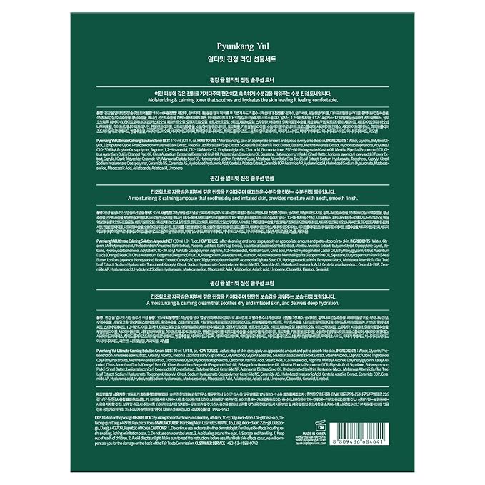 Pyunkang Yul PKY Ultimate Line Skincare Set, Mother's day gift for mom, Calming Solution Toner, Ampoule & Cream, Traditional Korean-Style Packaging, Zero-Irritation (3-item set)